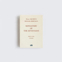 Michael Bertiaux: Monastery of the Seven Rays - First Year Course